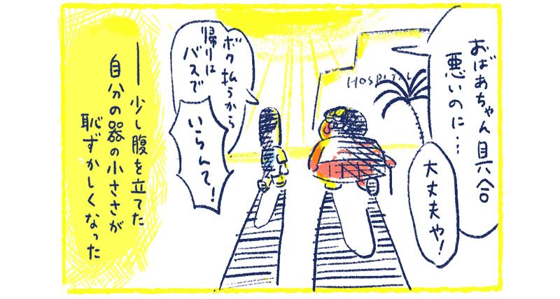 13南の島の脱力幸福論