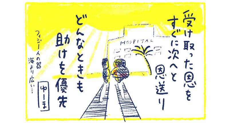 14南の島の脱力幸福論