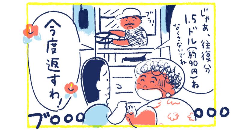 2南の島の脱力幸福論
