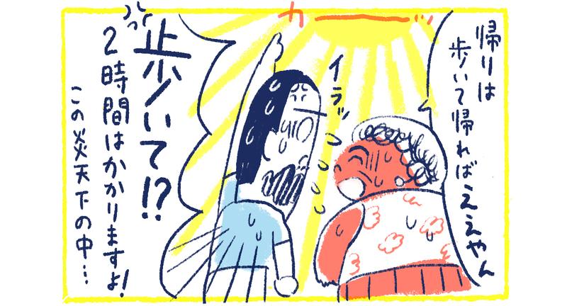 9南の島の脱力幸福論