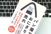 「考える技術」はブルーオーシャン。人生が楽しくなる思考力の磨き方
