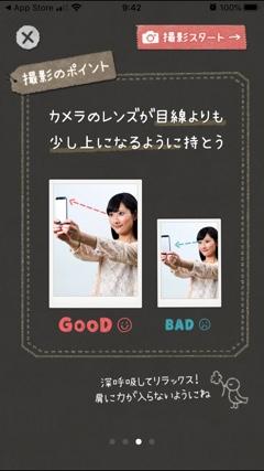 コレクション 履歴 書 カメラ 使い方