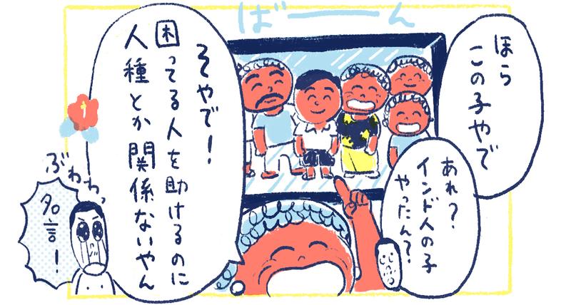 10南の島の脱力幸福論
