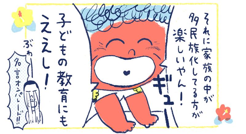 11南の島の脱力幸福論