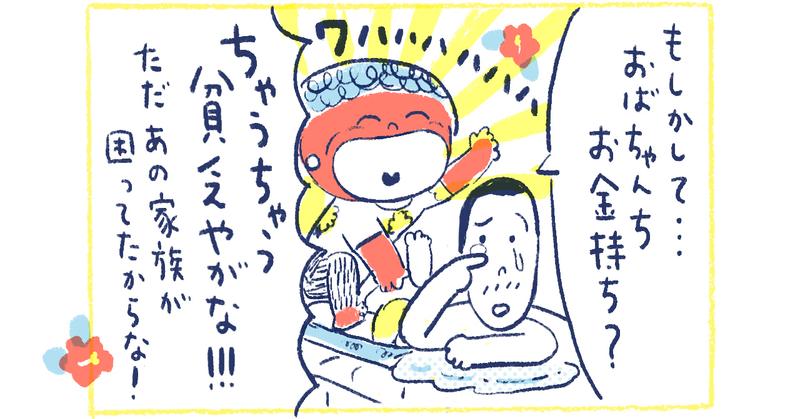 12南の島の脱力幸福論
