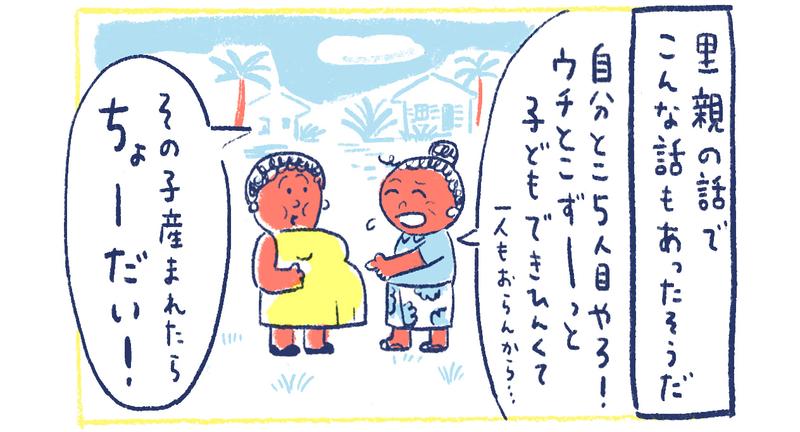 13南の島の脱力幸福論
