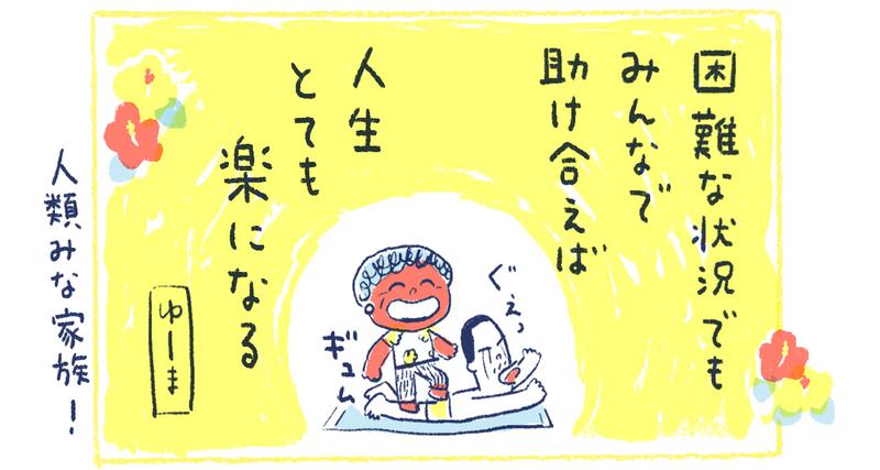 15南の島の脱力幸福論