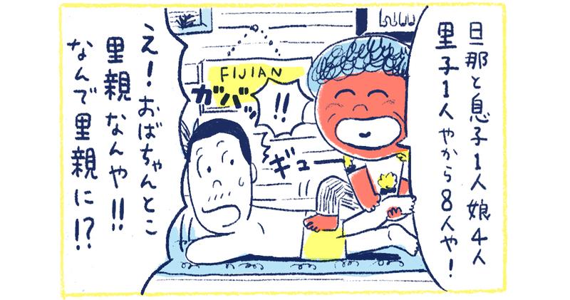 2南の島の脱力幸福論