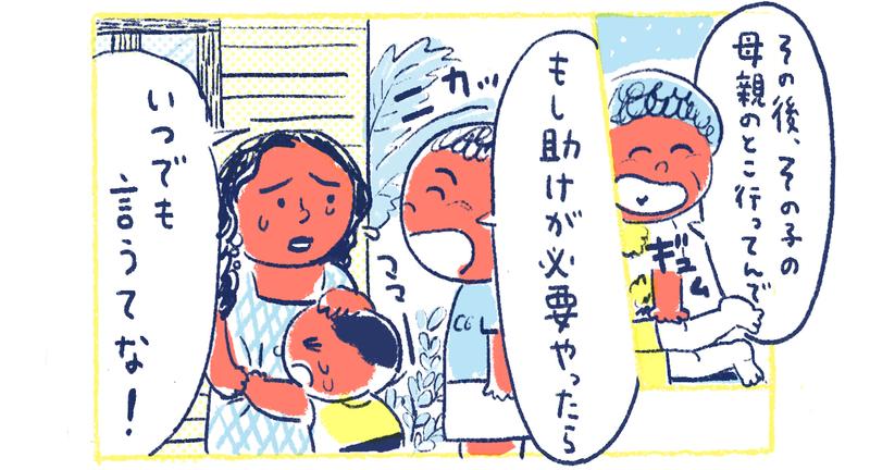 6南の島の脱力幸福論
