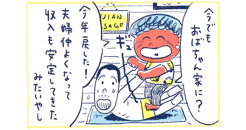 8南の島の脱力幸福論