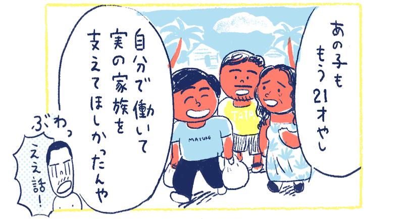 9南の島の脱力幸福論