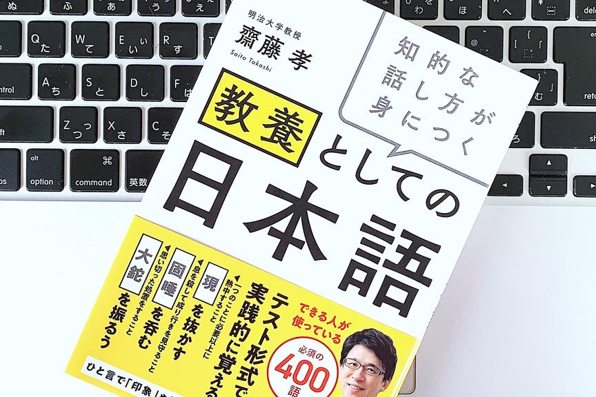 「慣用句」はビジネスパーソンの武器。役に立つ5つの四字熟語・古事成語