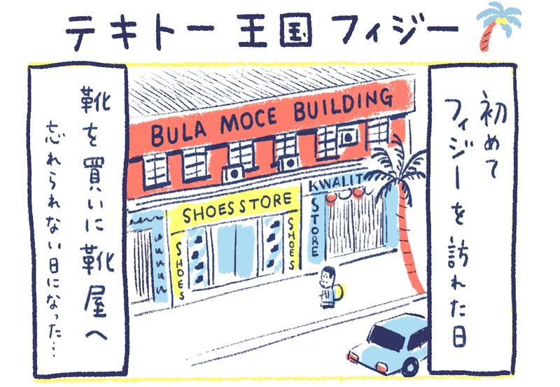 1南の島の脱力幸福論