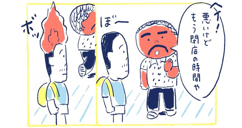 10南の島の脱力幸福論