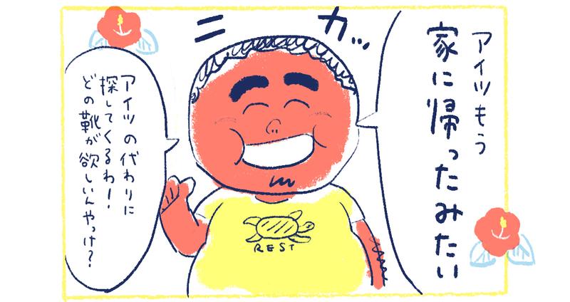 12南の島の脱力幸福論