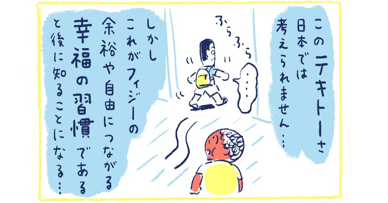 14南の島の脱力幸福論