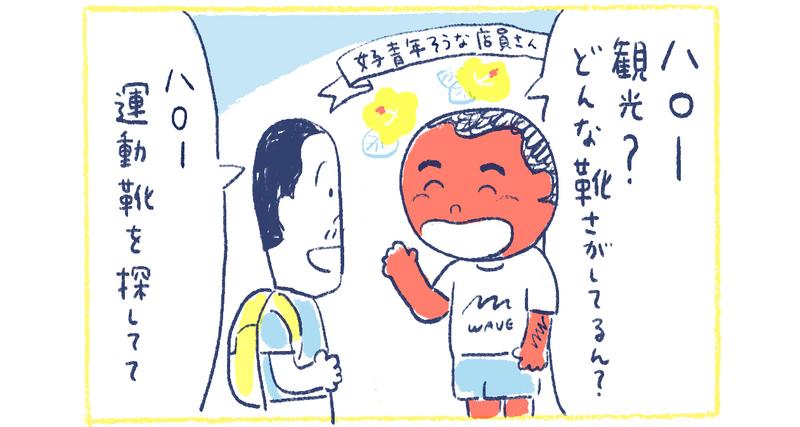 2南の島の脱力幸福論