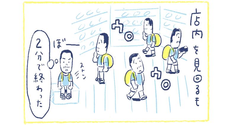 5南の島の脱力幸福論
