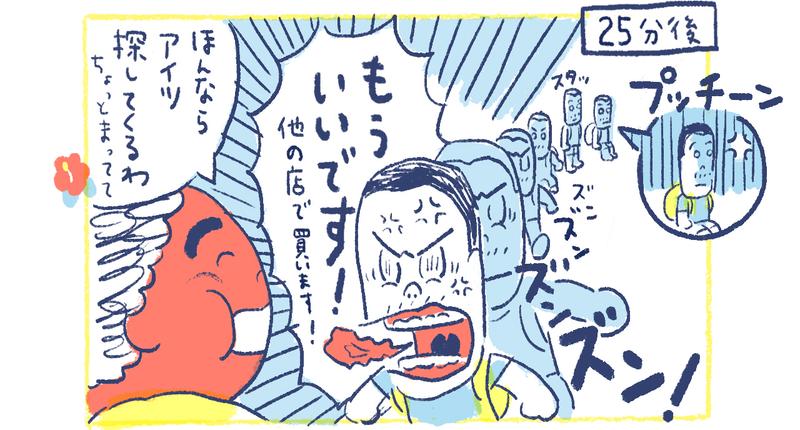 8南の島の脱力幸福論