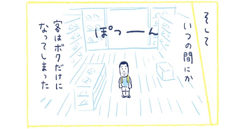 9南の島の脱力幸福論