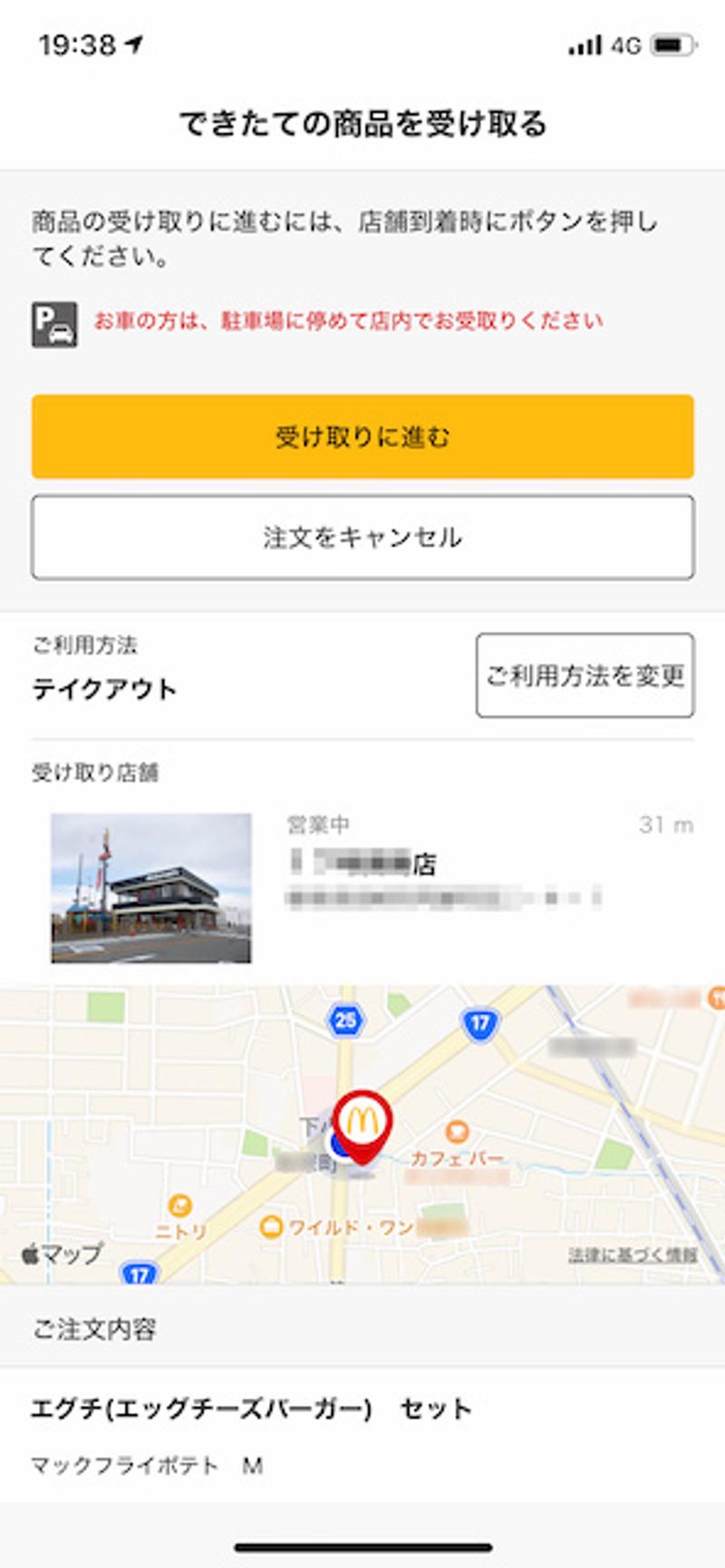 mobile-order_06