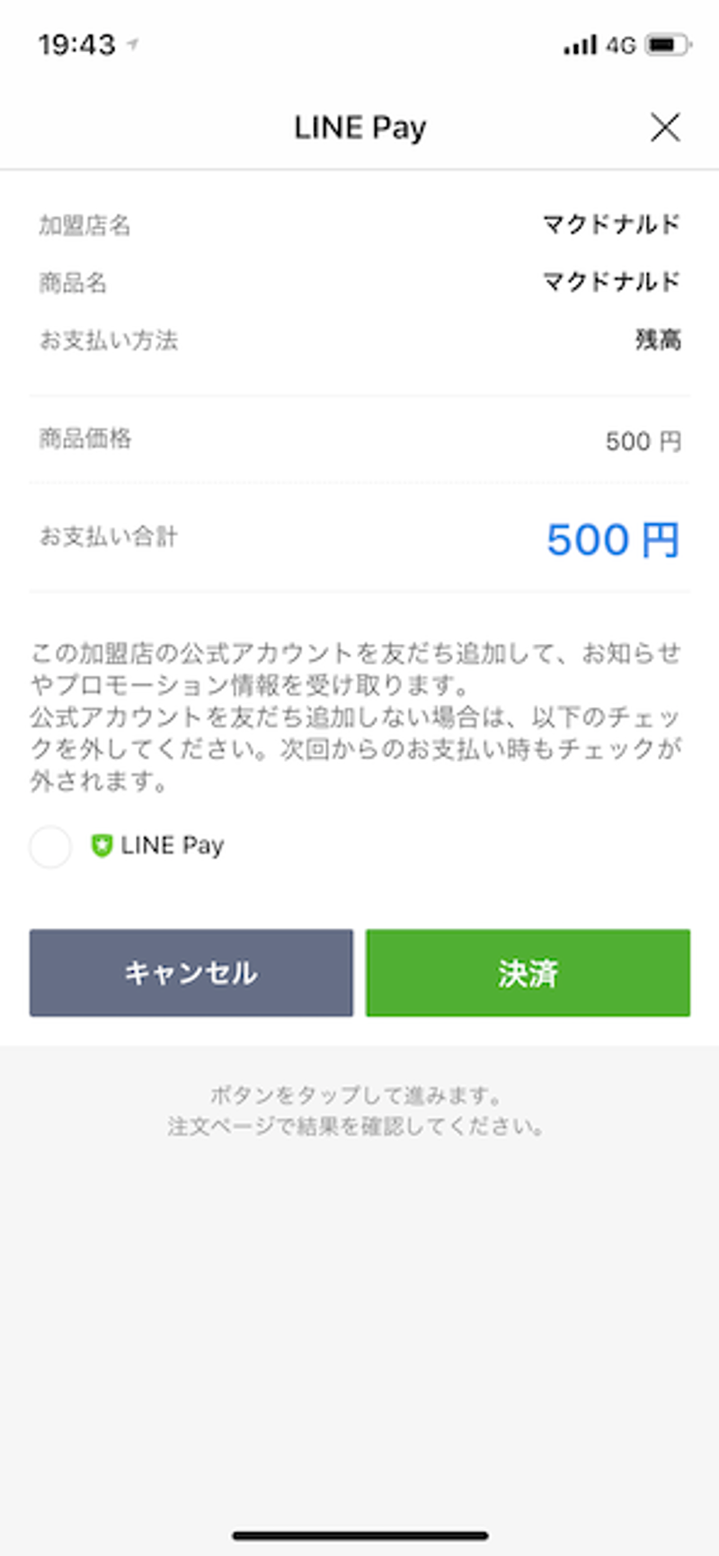 mobile-order_07