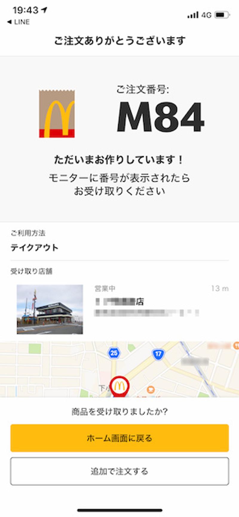 mobile-order_08