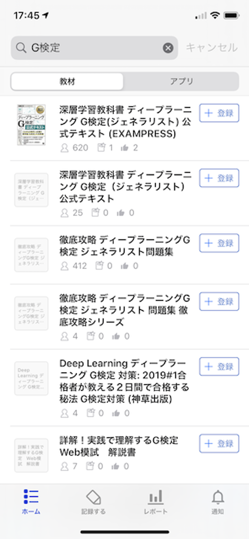 studyplus_01