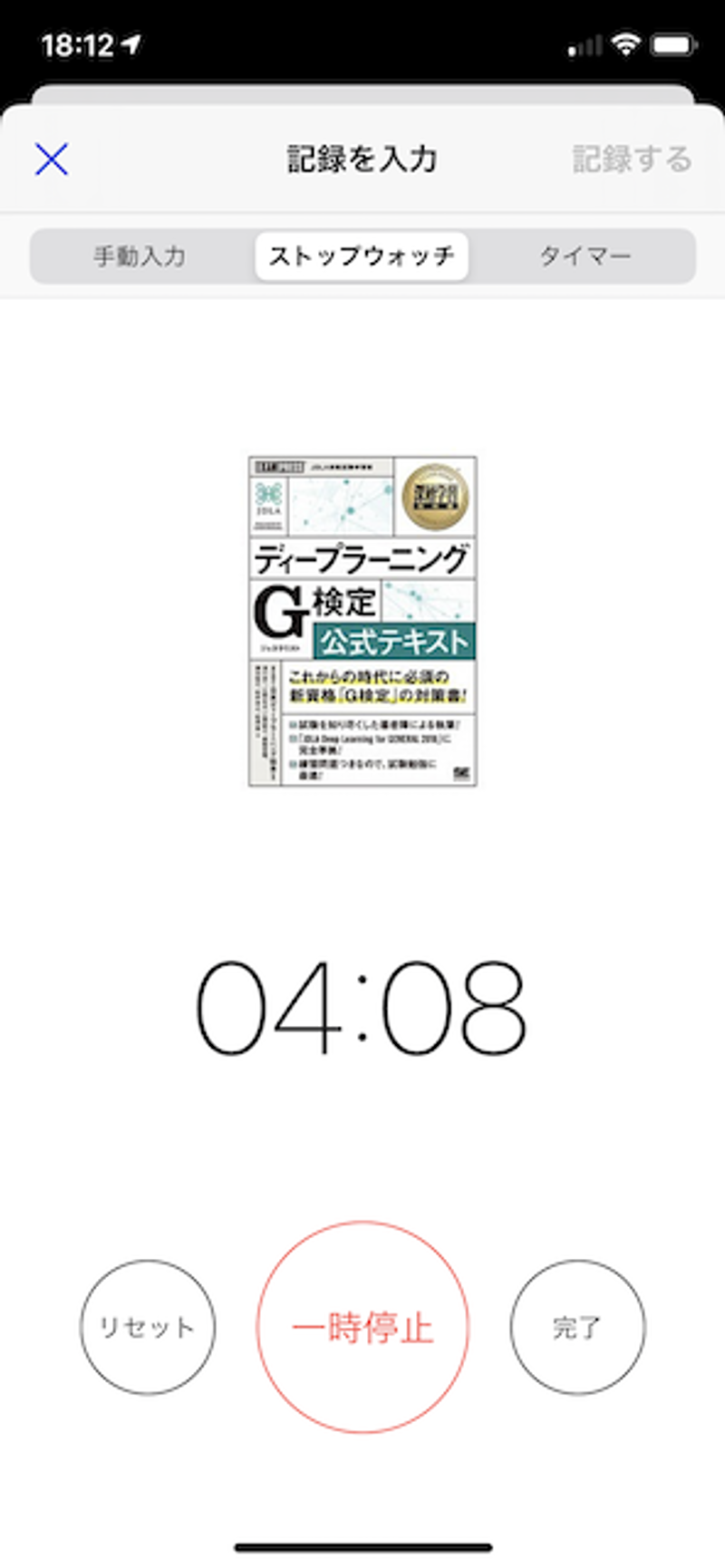studyplus_05