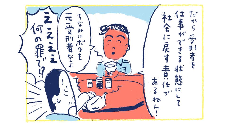 15南の島の脱力幸福論