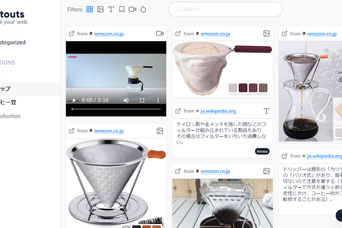 Pinterest風に並べて、効率よく情報を整理できるGoogle Chrome拡張機能【今日のライフハックツール】
