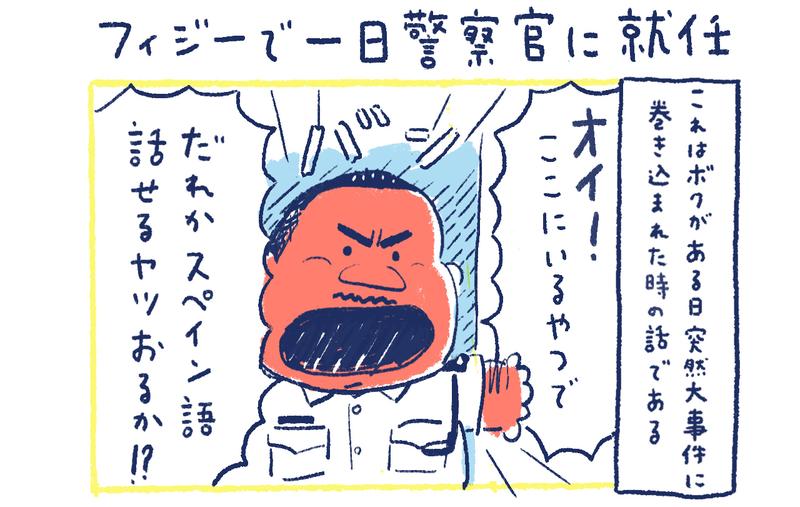 1南の島の脱力幸福論