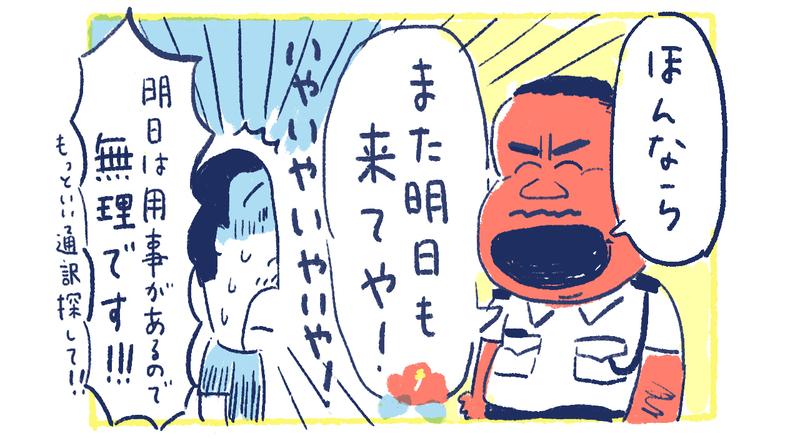 14南の島の脱力幸福論