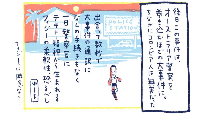15南の島の脱力幸福論