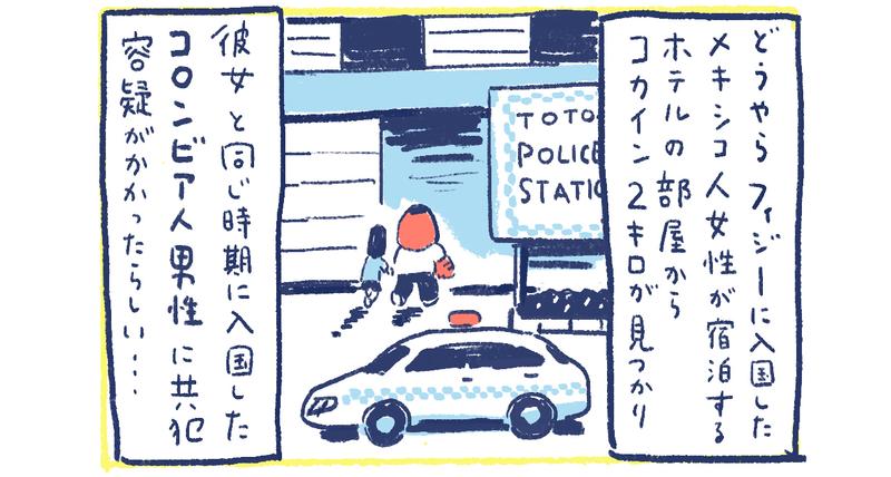 6南の島の脱力幸福論