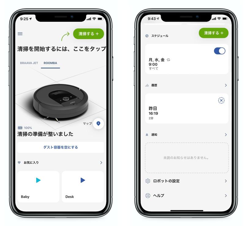 掃除の仕方まで提案するルンバの新アプリ 使ったら本当に生活が変わった ライフハッカー ジャパン