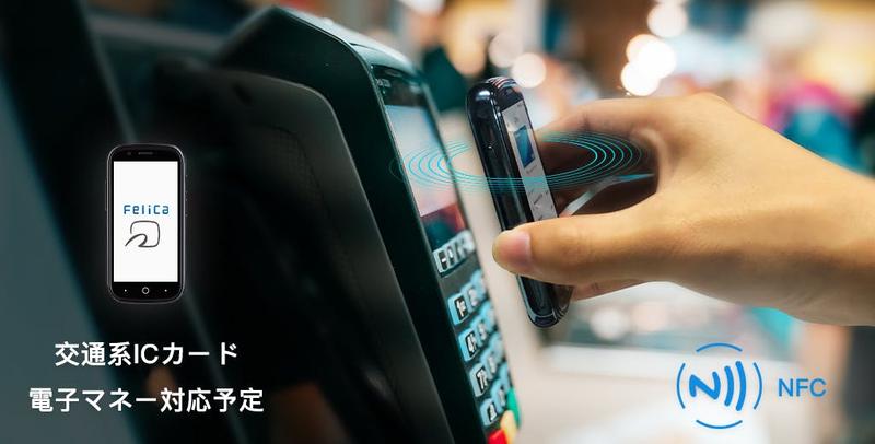 NFC-FeliCa-1