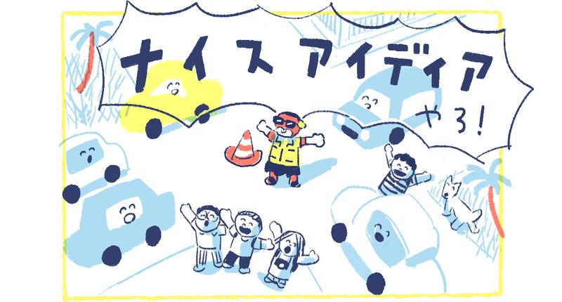 11-2南の島の脱力幸福論