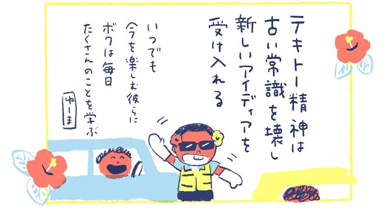 12-2南の島の脱力幸福論