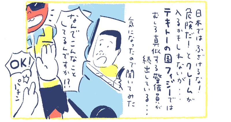 6-1南の島の脱力幸福論