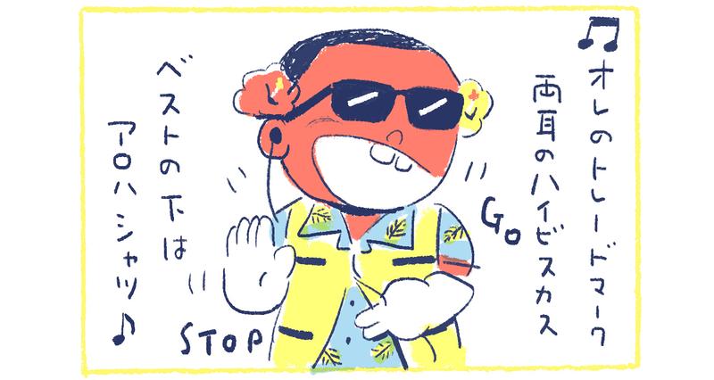 7-1南の島の脱力幸福論