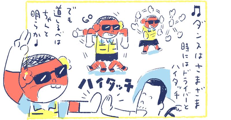 8-1南の島の脱力幸福論