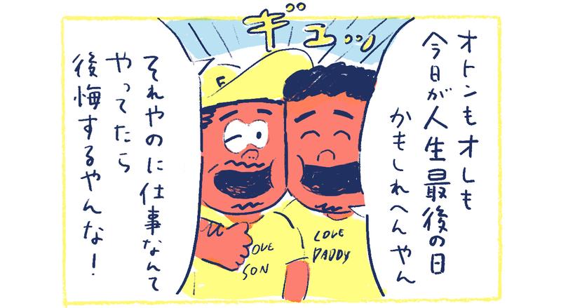 11南の島の脱力幸福論