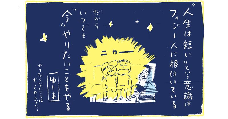 14南の島の脱力幸福論