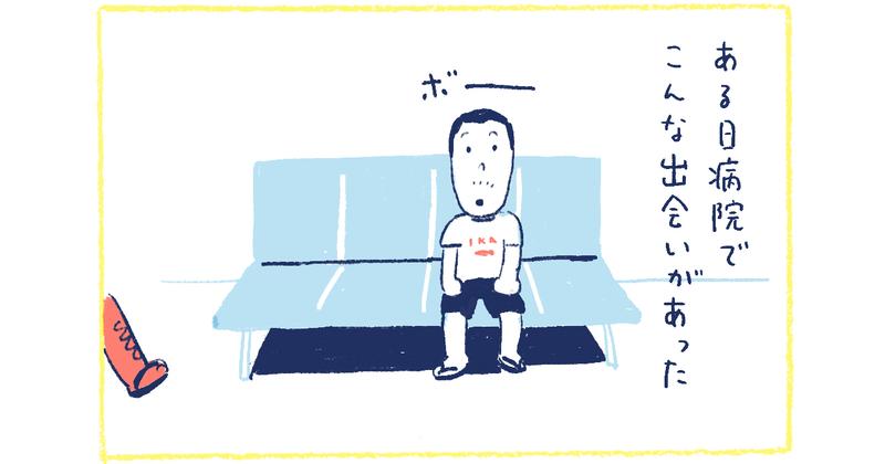 2南の島の脱力幸福論