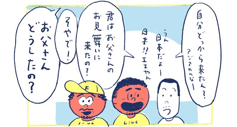 4南の島の脱力幸福論