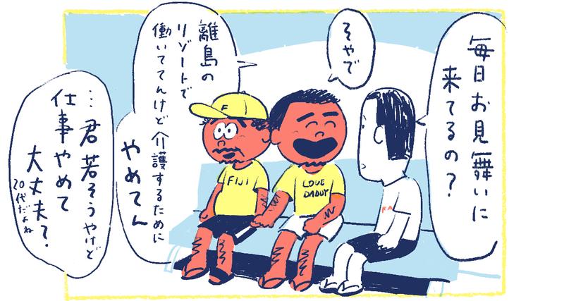 6南の島の脱力幸福論