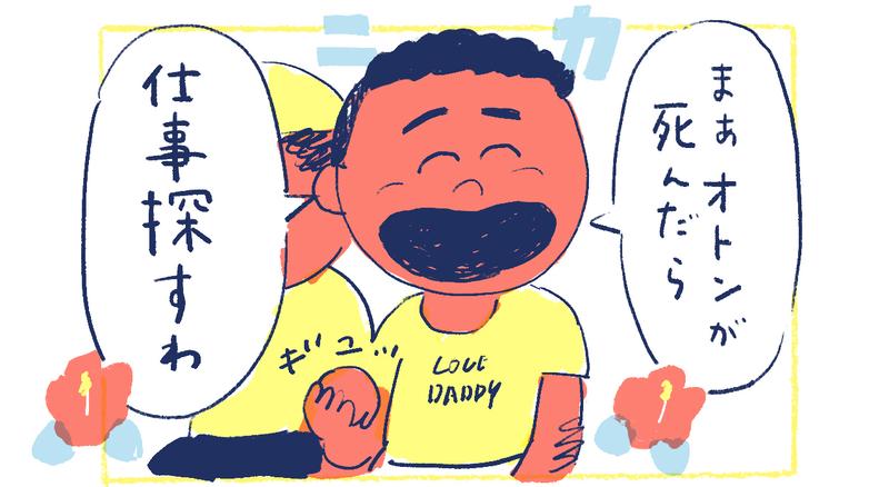 7南の島の脱力幸福論