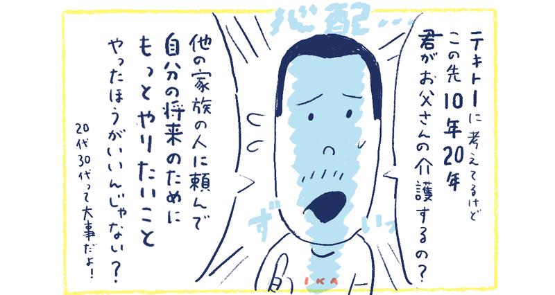 8南の島の脱力幸福論