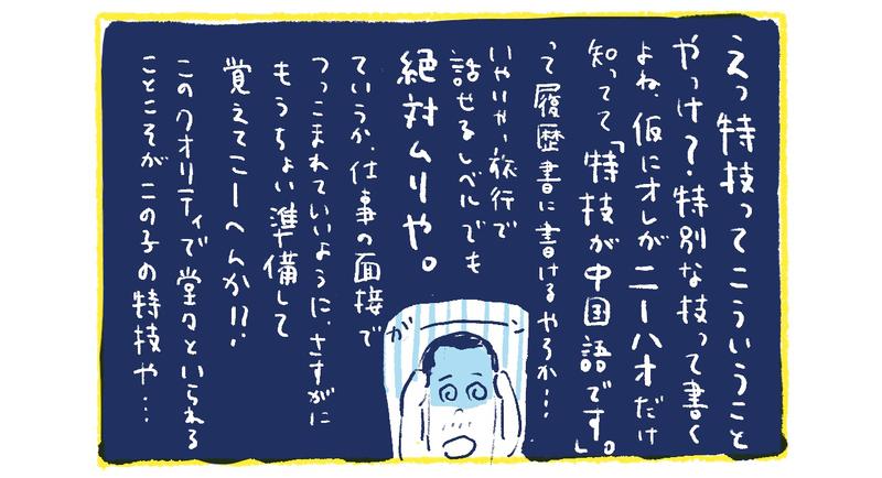 11南の島の脱力幸福論